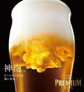 コース 【神泡プレミアム・モルツ生ビ ル付き】 2時間飲み放題のプラン 1980円(税抜)