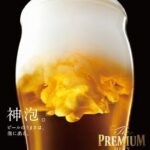 生ビール 神泡プレミアム・モルツ ～深いコクと華やかな香り～